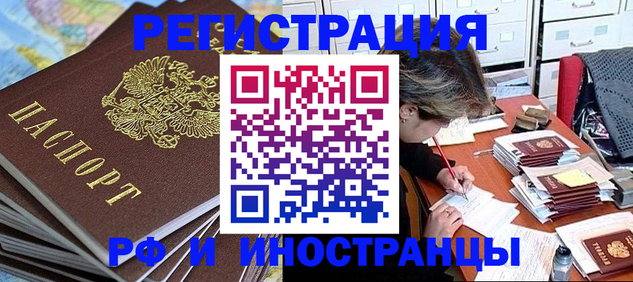 прописка гарантия в Усинске