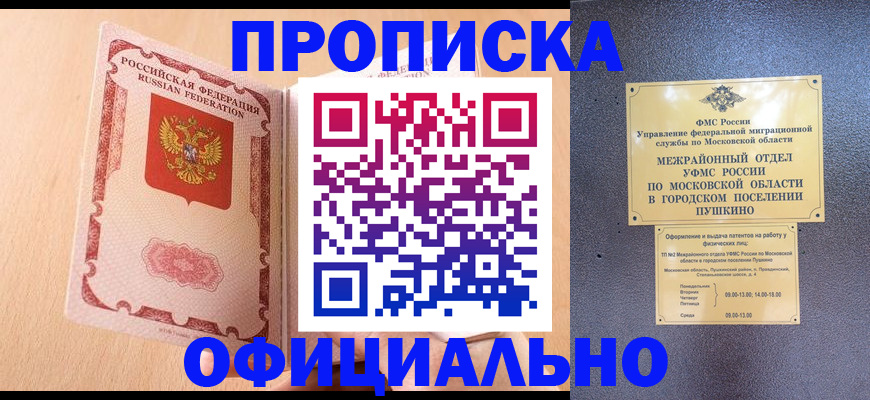 миграционный учет в Усинске