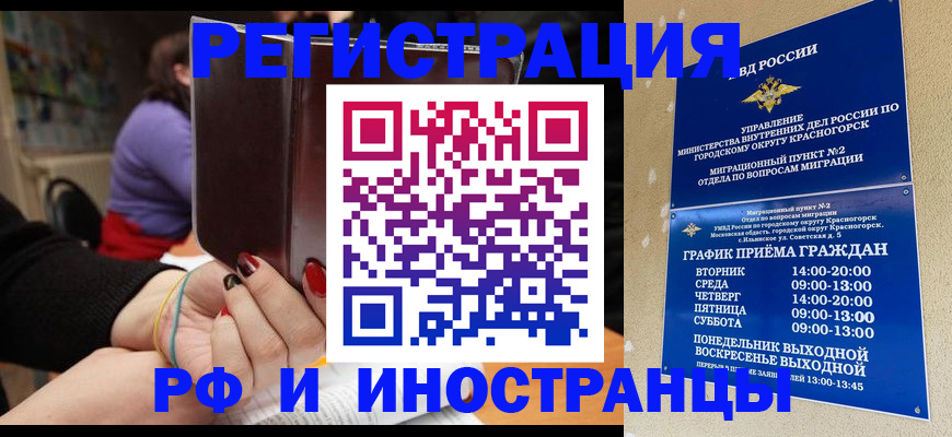прописка регистрация в Усинске