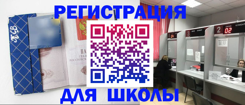 временная регистрация 2025 в Усинске