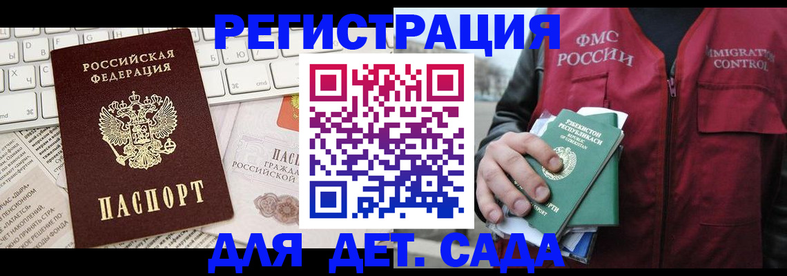 прописка в Усинске